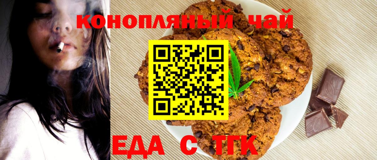 Canna-Cookies марихуана  Вход с VPN  Конаково 