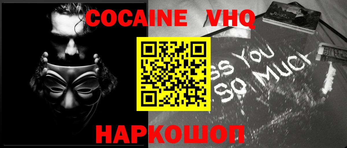 КОКАИН 98% Конаково