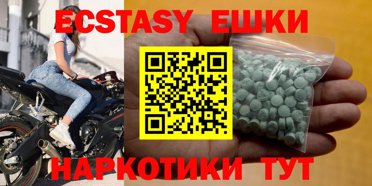 Ecstasy 280 MDMA Конаково