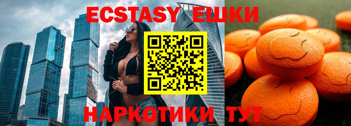 Ecstasy  Экстази 99%  ЭКСТАЗИ Cube  Вход с VPN  Конаково 