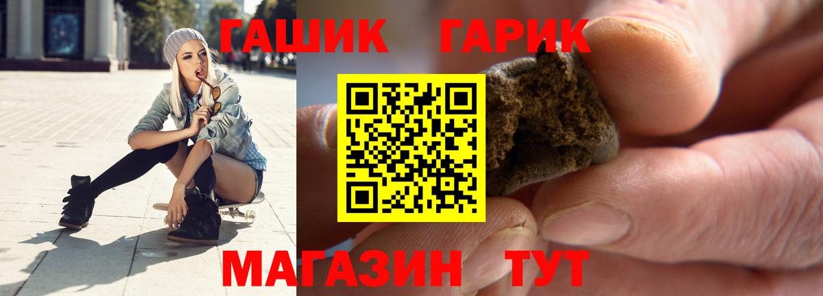 дарнет шоп  ГАШ VHQ  Вход с VPN  Конаково  ГАШ VHQ  ГАШИШ 