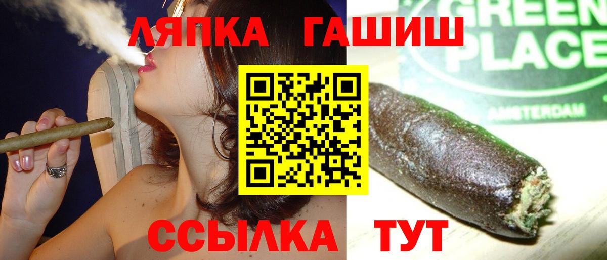 Гашиш гашик Конаково