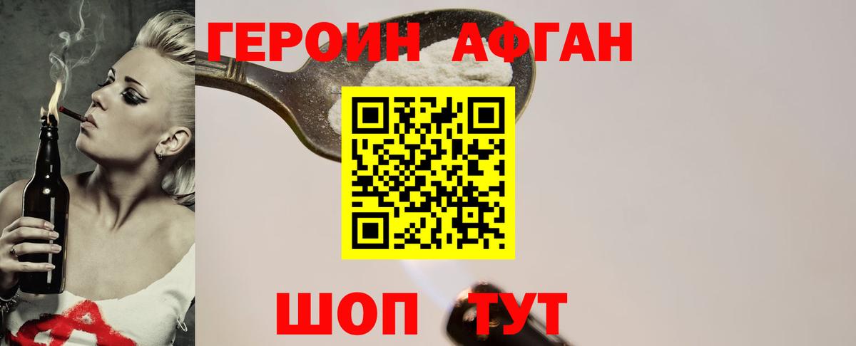 ГЕРОИН гречка  Вход с VPN  Конаково 
