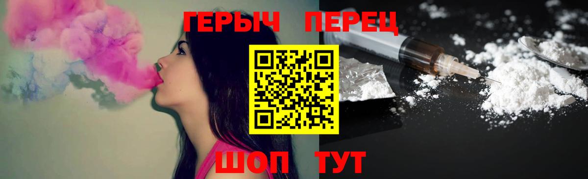 ГЕРОИН гречка Конаково