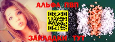 apvp Кинель