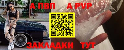 apvp Кинель