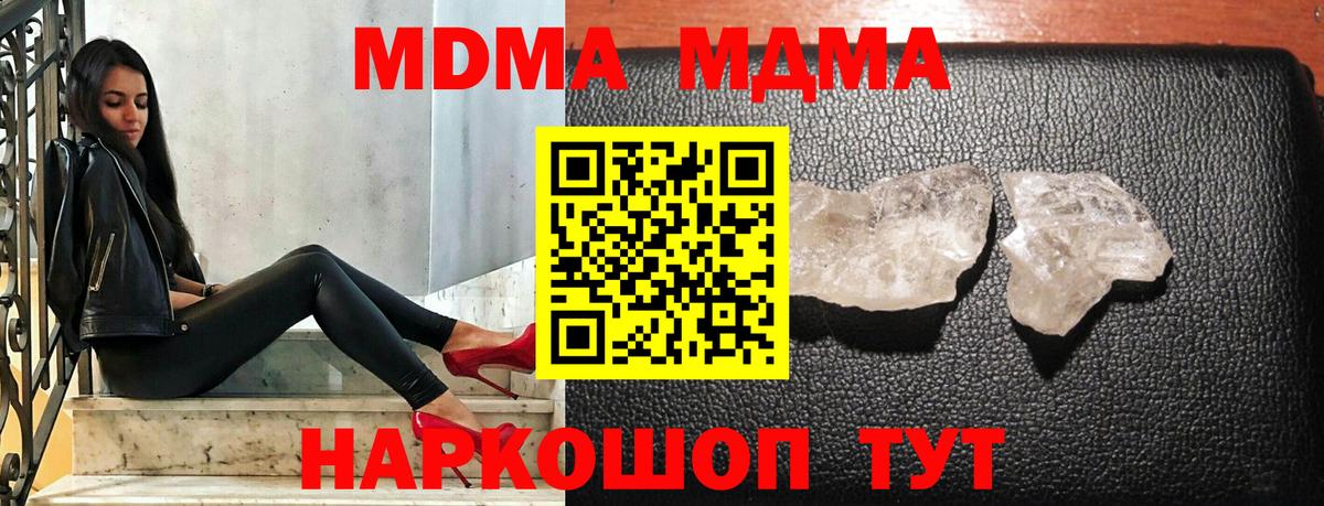 Конаково  MDMA VHQ  Вход с VPN  МДМА  MDMA кристаллы 