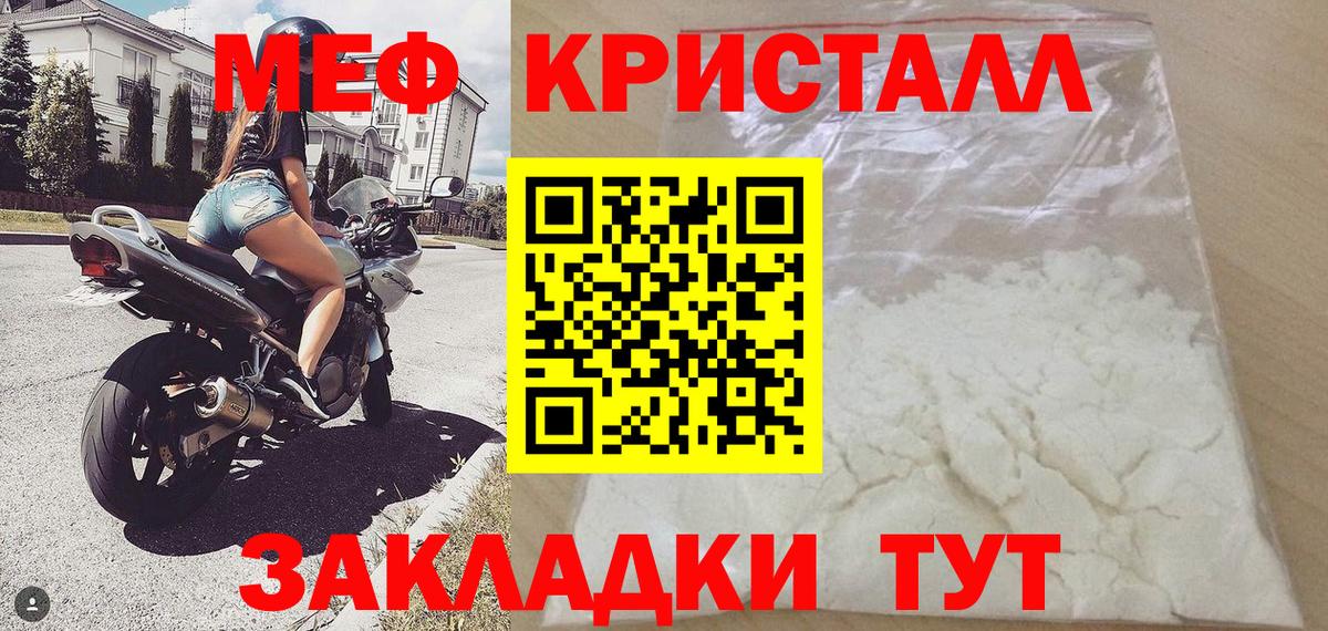 Мефедрон  Вход с VPN  Конаково  Мефедрон мука 