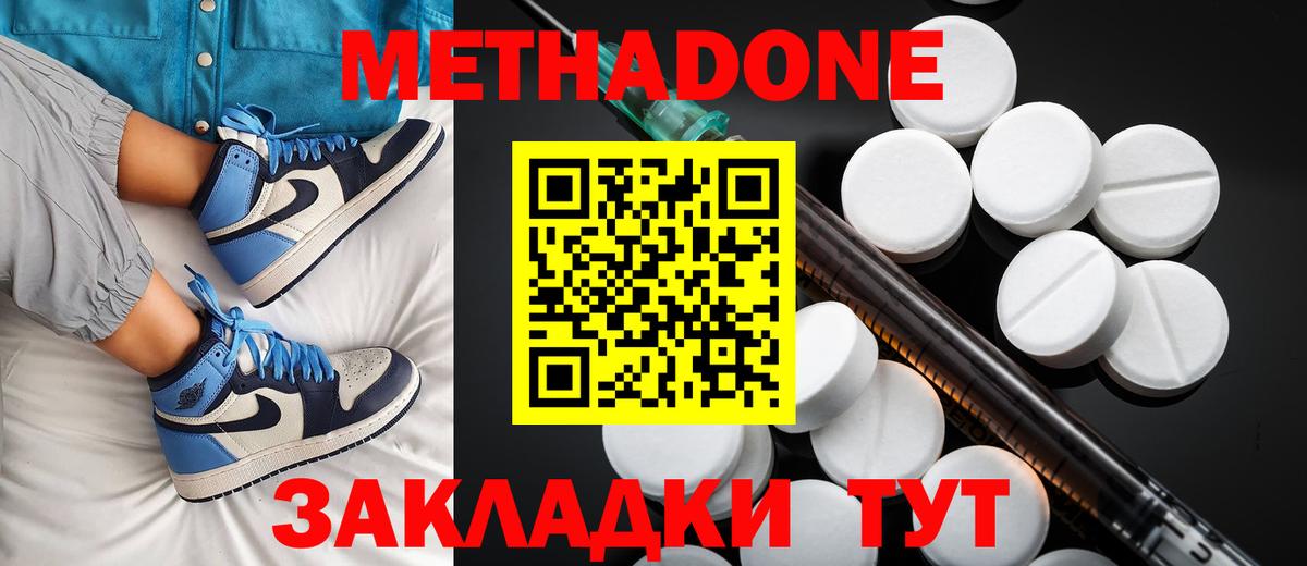 МЕТАДОН VHQ  Вход с VPN  мега онион  Метадон VHQ  Конаково 