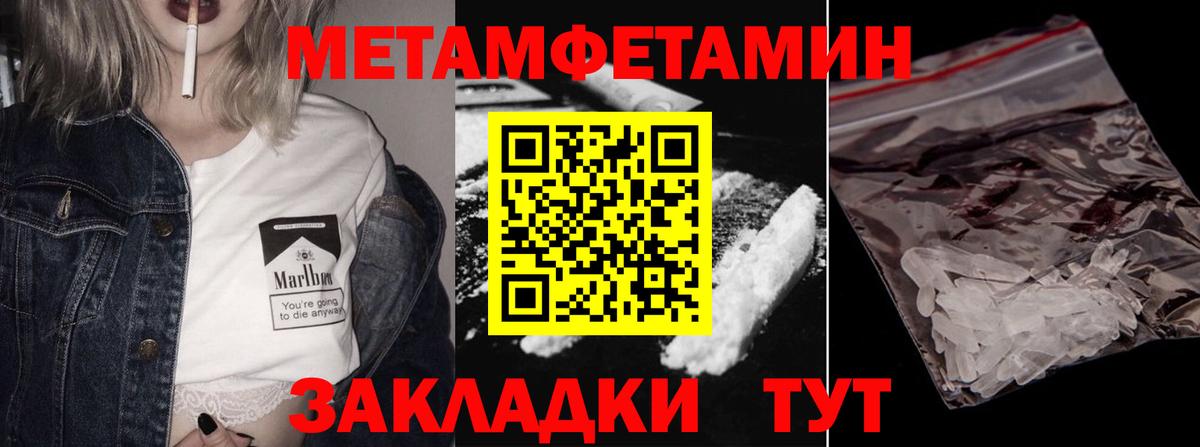 Первитин пудра  Первитин пудра  Вход с VPN  Конаково 