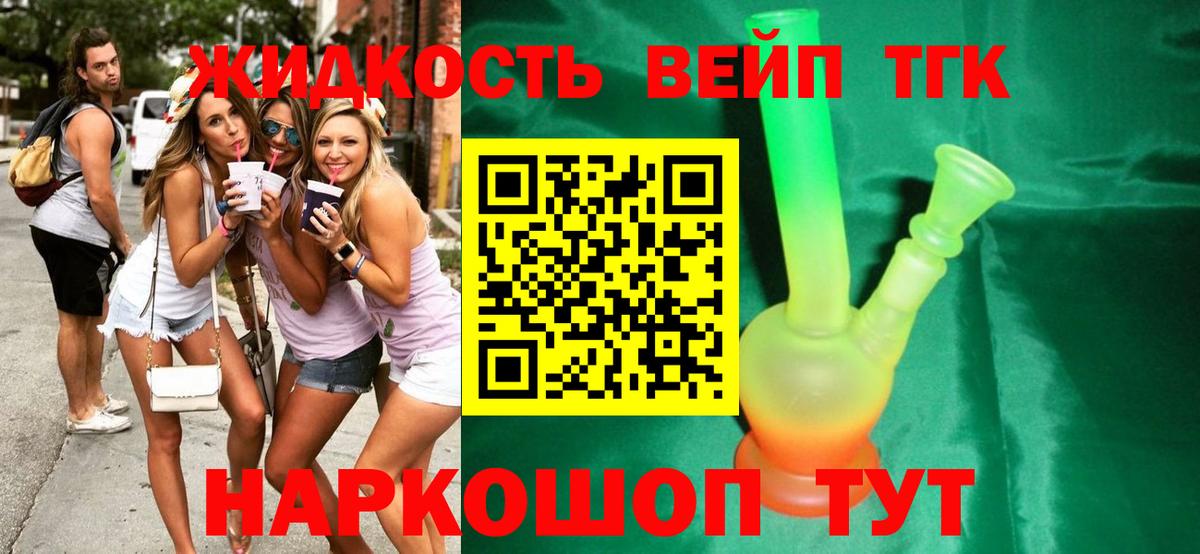 Конаково  гидра tor  Вход с VPN  Дистиллят ТГК THC oil 
