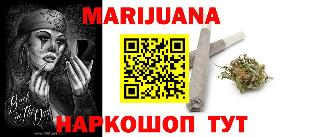 Бошки марихуана LSD WEED  Вход с VPN  Канабис MAZAR  Конаково 